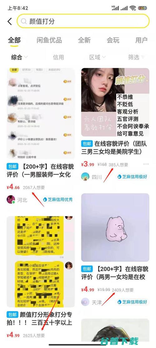 也能月入过万 给别人的颜值打分 (也能月入过万的人)